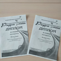 Фестиваль "Радуга успеха" Фестиваль "Радуга успеха".